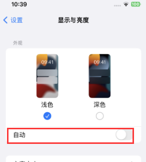 献县苹果15服务店分享iPhone15无法关闭深色模式怎么办 