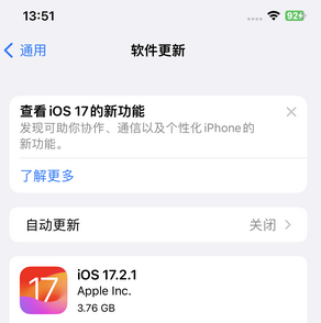献县苹果15维修站分享如何更新iPhone15的Safari浏览器 