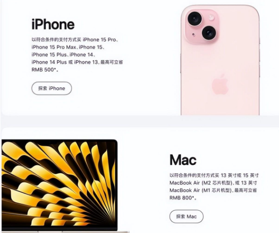 献县苹果15维修店iPhone 15降价后能退差价吗 
