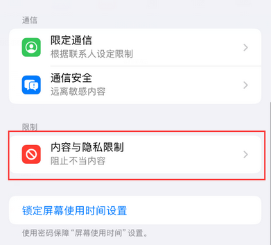 献县iPhone15维修店分享如何恢复删除iPhone15自带内置应用 