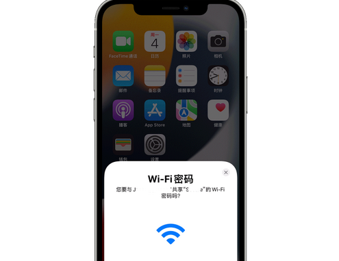 献县苹果15维修店分享iPhone15如何共享Wi-Fi密码 