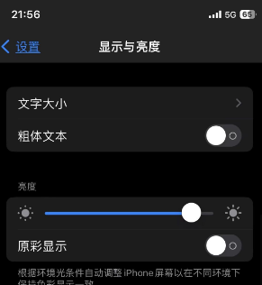 献县苹果15换屏维修分享iPhone 15怎么熄灭屏幕 