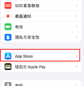 献县苹果15维修中心如何让iPhone15APP自动更新 