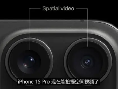 献县苹果15pro维修iPhone15Pro拍的空间视频在哪里看 
