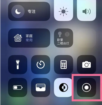 献县苹果15换屏维修店分享iPhone15可以录屏吗 